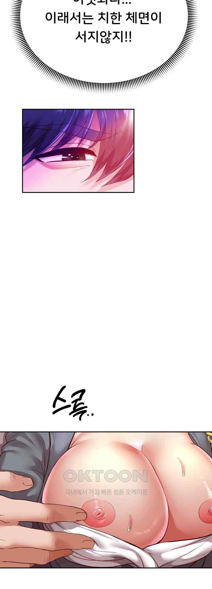 Reborn with Big Rizz Energy Raw Chapter 61 image 19