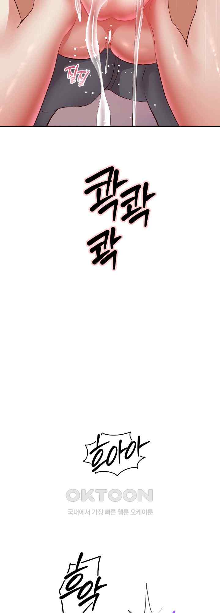 Reborn with Big Rizz Energy Raw Chapter 61 image 28