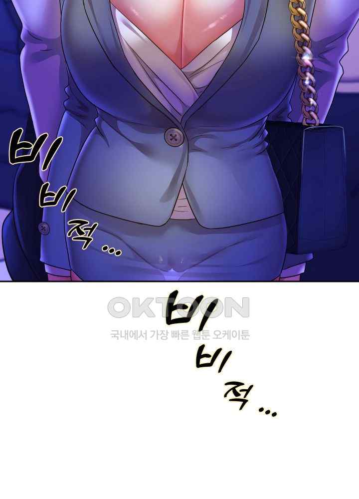 Reborn with Big Rizz Energy Raw Chapter 61 image 2