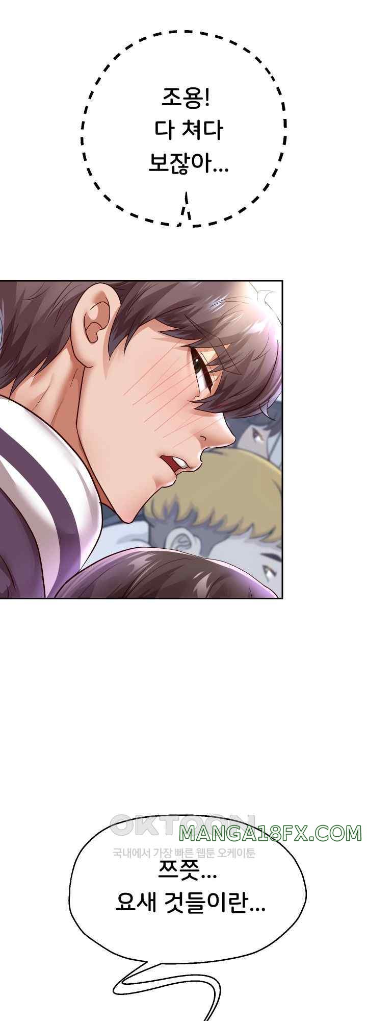 Reborn with Big Rizz Energy Raw Chapter 61 image 30