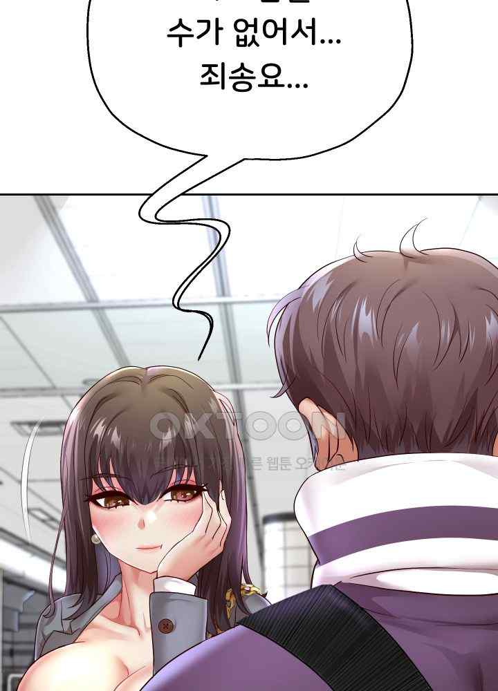 Reborn with Big Rizz Energy Raw Chapter 61 image 38