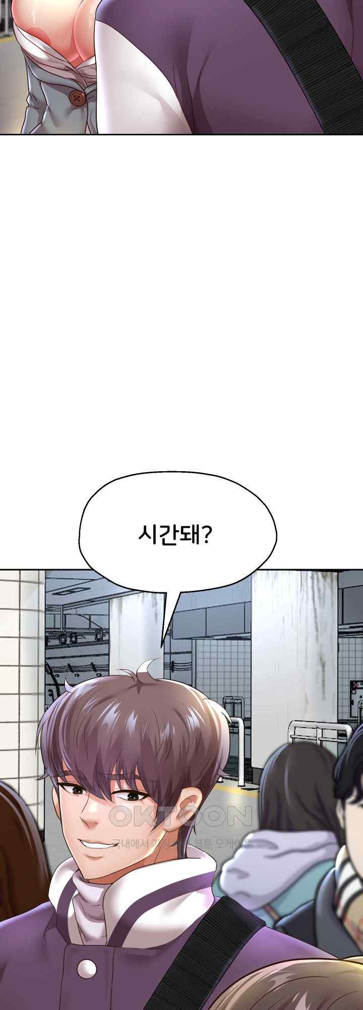 Reborn with Big Rizz Energy Raw Chapter 61 image 39
