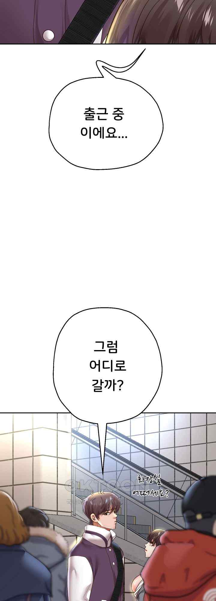 Reborn with Big Rizz Energy Raw Chapter 61 image 40
