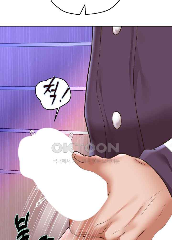 Reborn with Big Rizz Energy Raw Chapter 61 image 44