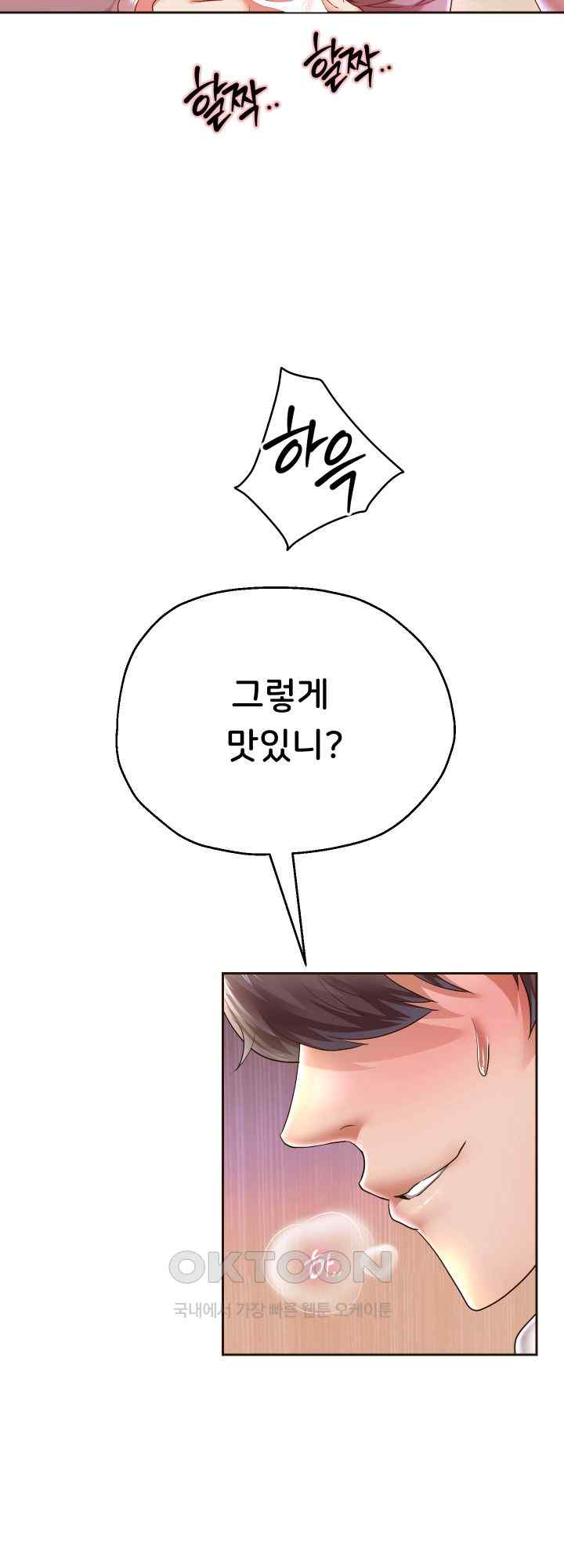 Reborn with Big Rizz Energy Raw Chapter 61 image 49
