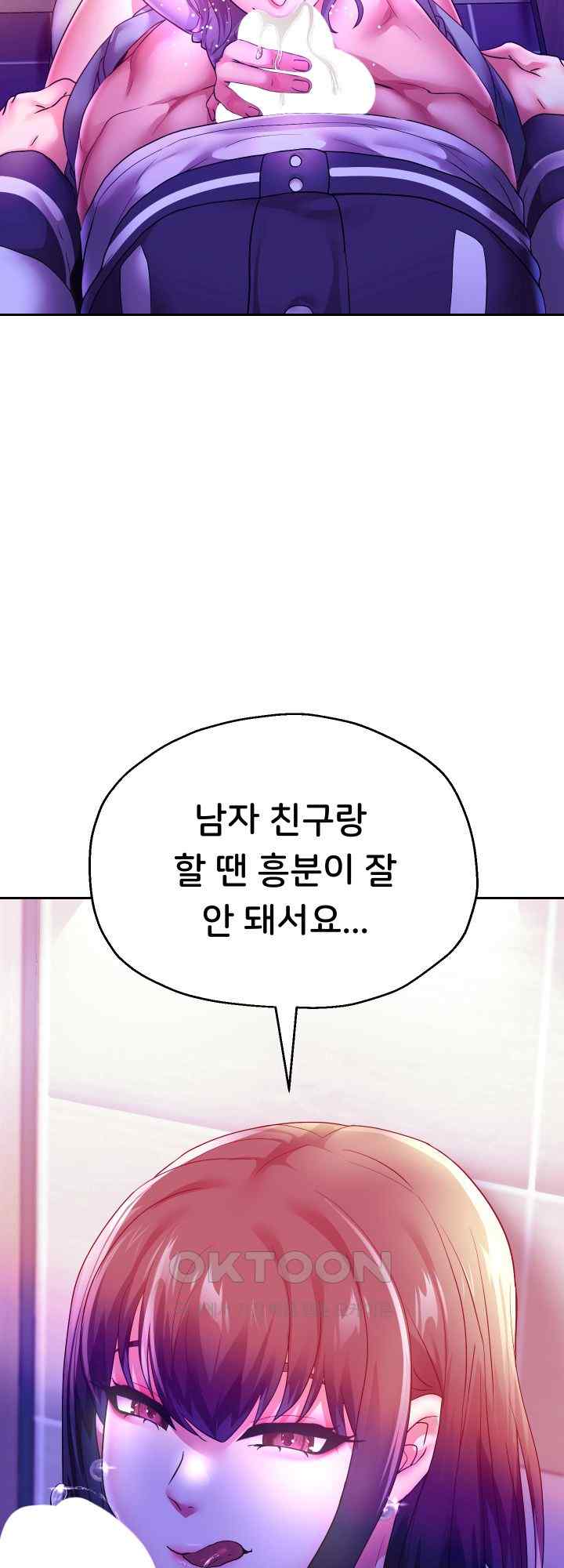 Reborn with Big Rizz Energy Raw Chapter 61 image 52