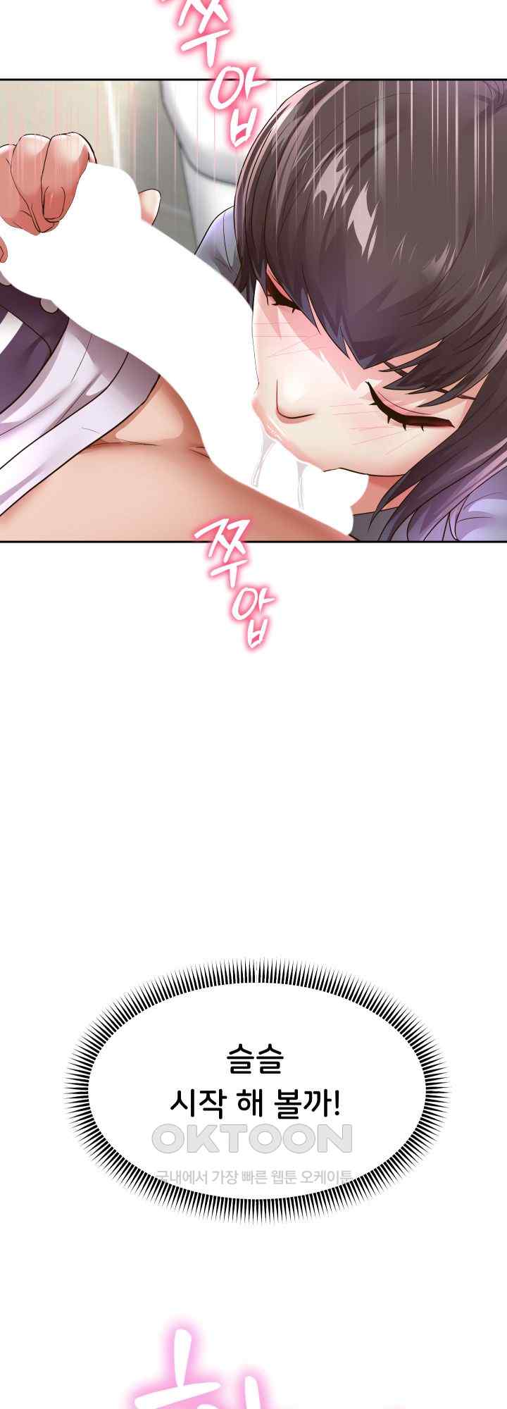 Reborn with Big Rizz Energy Raw Chapter 61 image 55