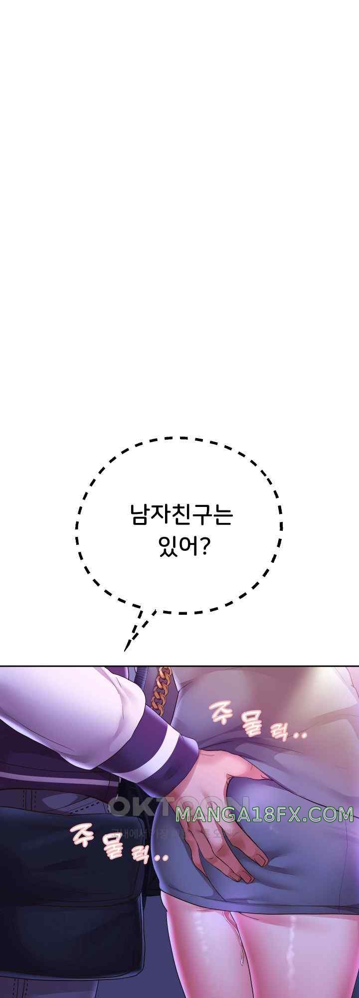Reborn with Big Rizz Energy Raw Chapter 61 image 6
