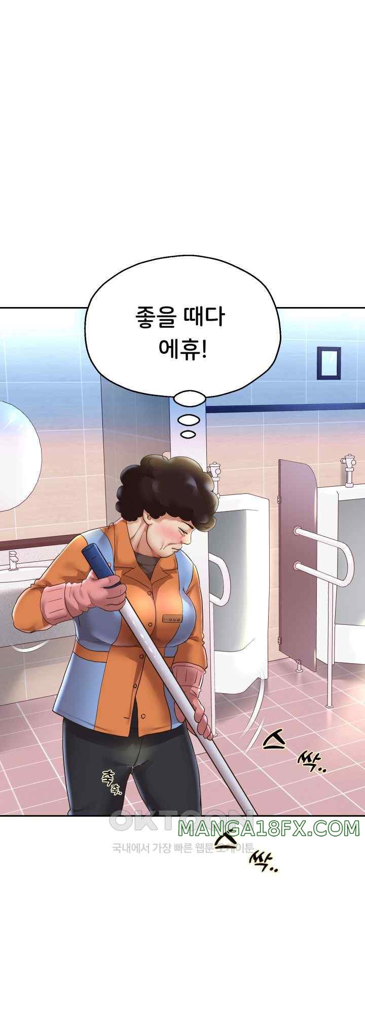 Reborn with Big Rizz Energy Raw Chapter 62 image 13