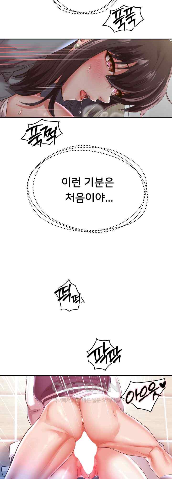 Reborn with Big Rizz Energy Raw Chapter 62 image 21
