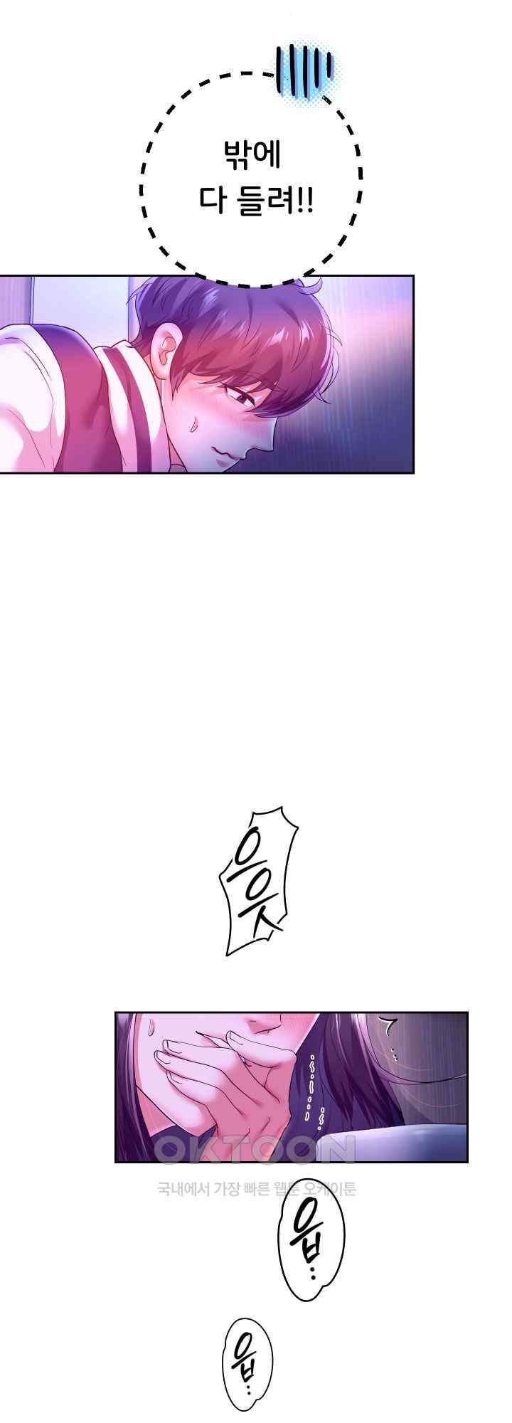 Reborn with Big Rizz Energy Raw Chapter 62 image 24