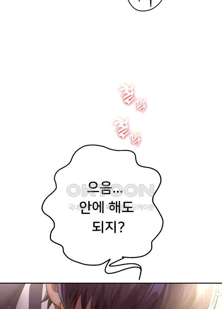 Reborn with Big Rizz Energy Raw Chapter 62 image 32