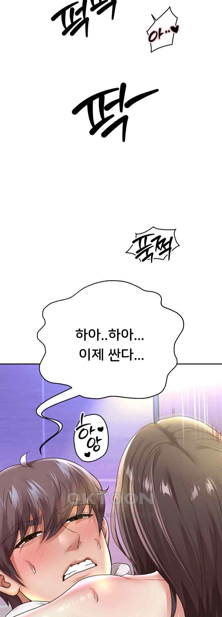 Reborn with Big Rizz Energy Raw Chapter 62 image 55