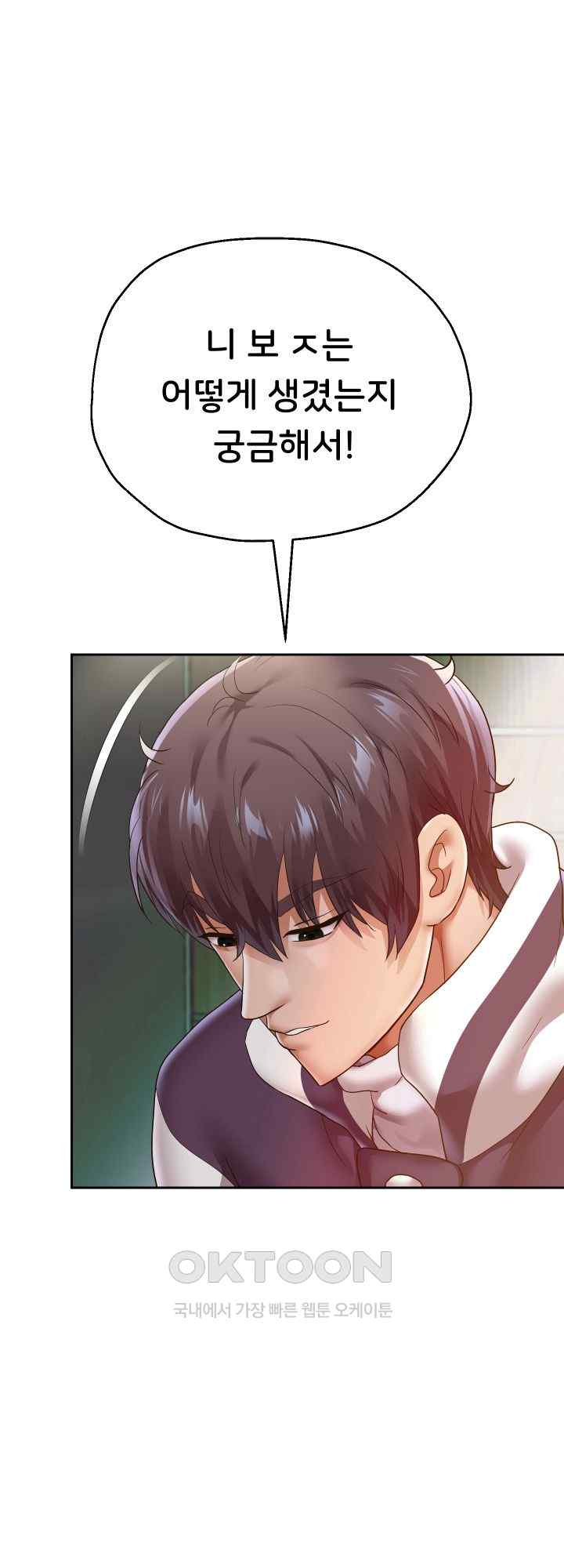 Reborn with Big Rizz Energy Raw Chapter 62 image 6