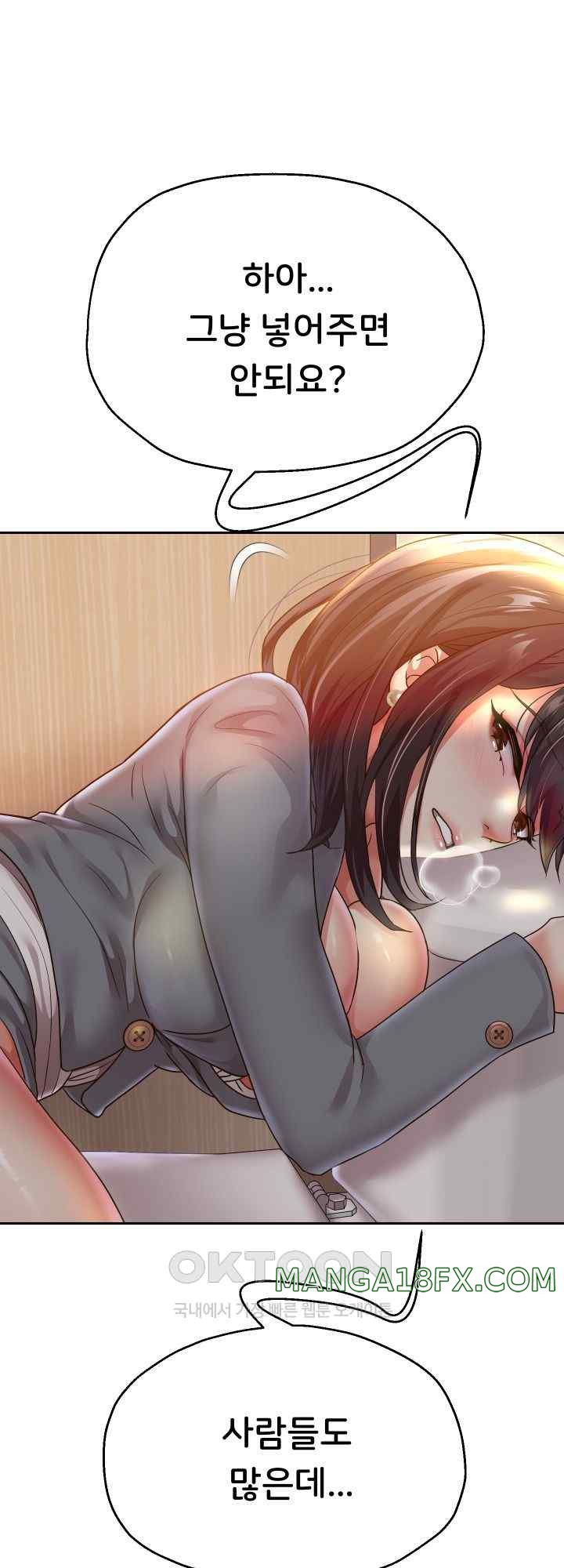 Reborn with Big Rizz Energy Raw Chapter 62 image 7