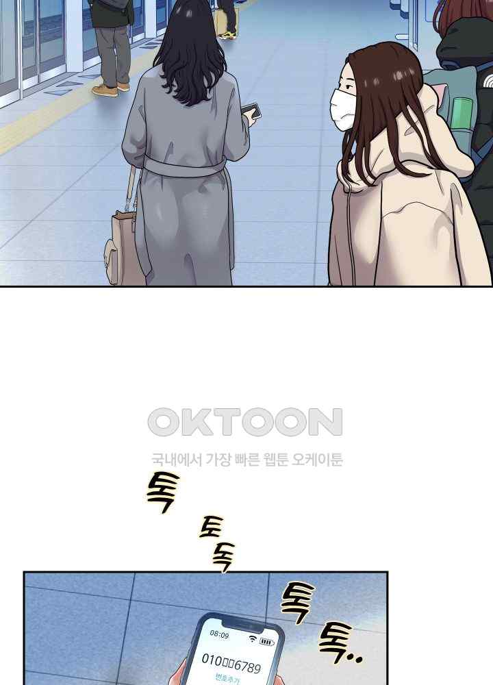 Reborn with Big Rizz Energy Raw Chapter 63 image 14