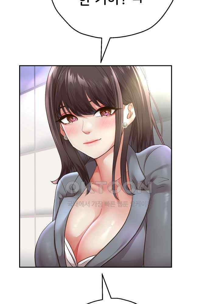 Reborn with Big Rizz Energy Raw Chapter 63 image 17