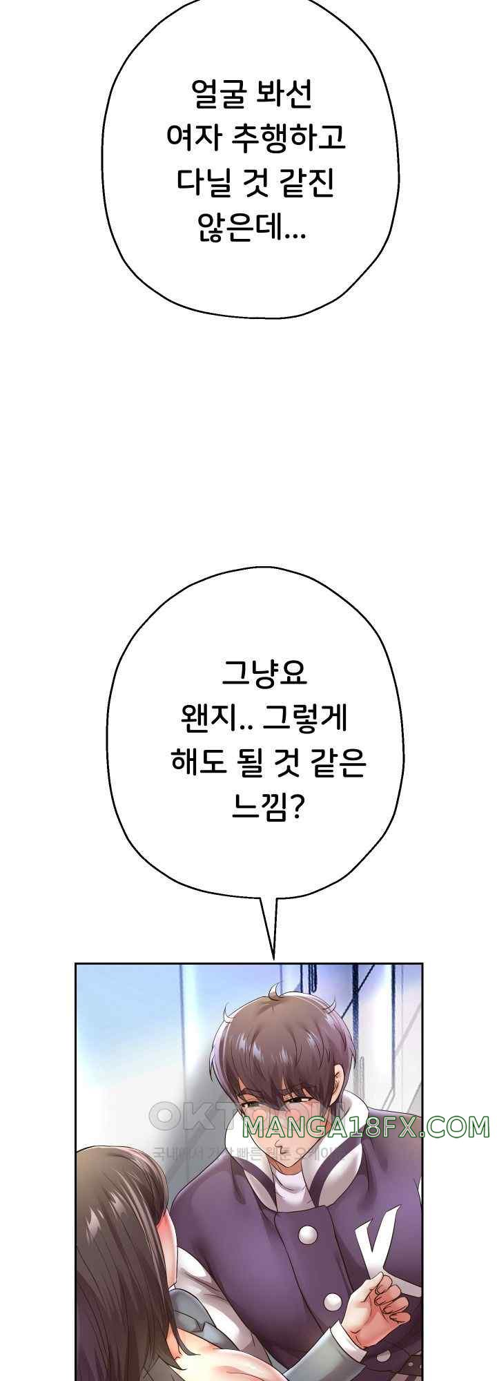 Reborn with Big Rizz Energy Raw Chapter 63 image 18