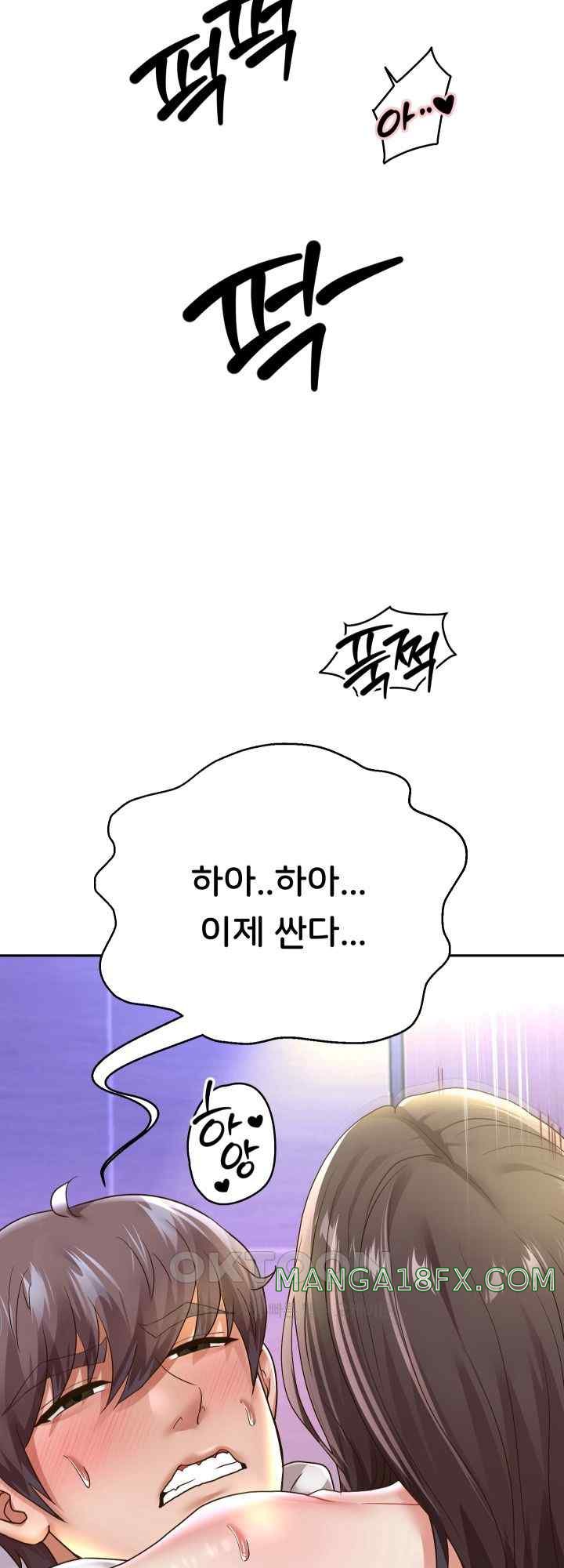 Reborn with Big Rizz Energy Raw Chapter 63 image 1