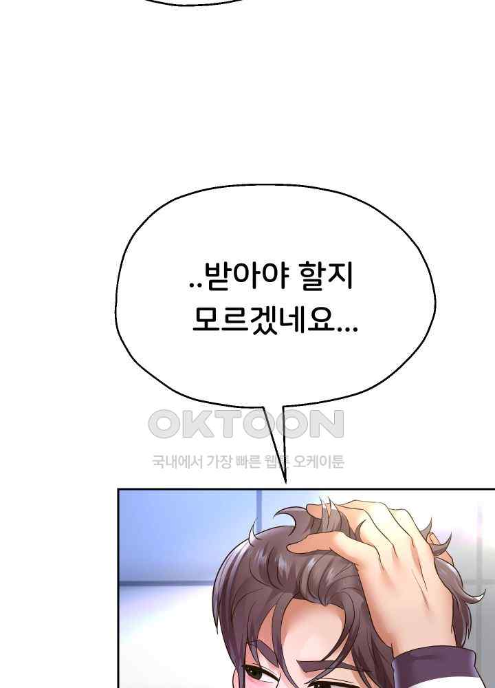 Reborn with Big Rizz Energy Raw Chapter 63 image 23