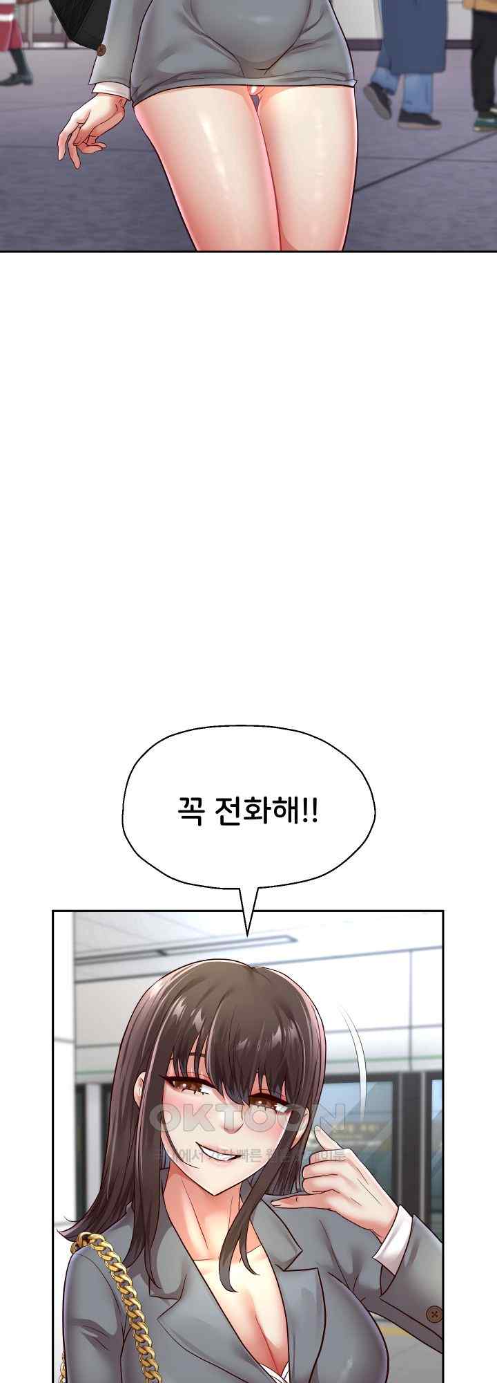 Reborn with Big Rizz Energy Raw Chapter 63 image 27