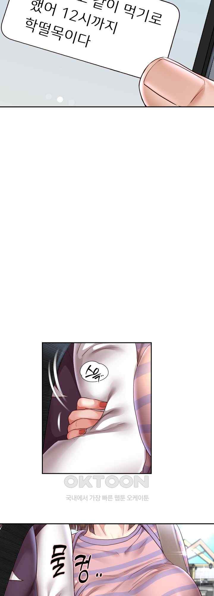 Reborn with Big Rizz Energy Raw Chapter 63 image 33