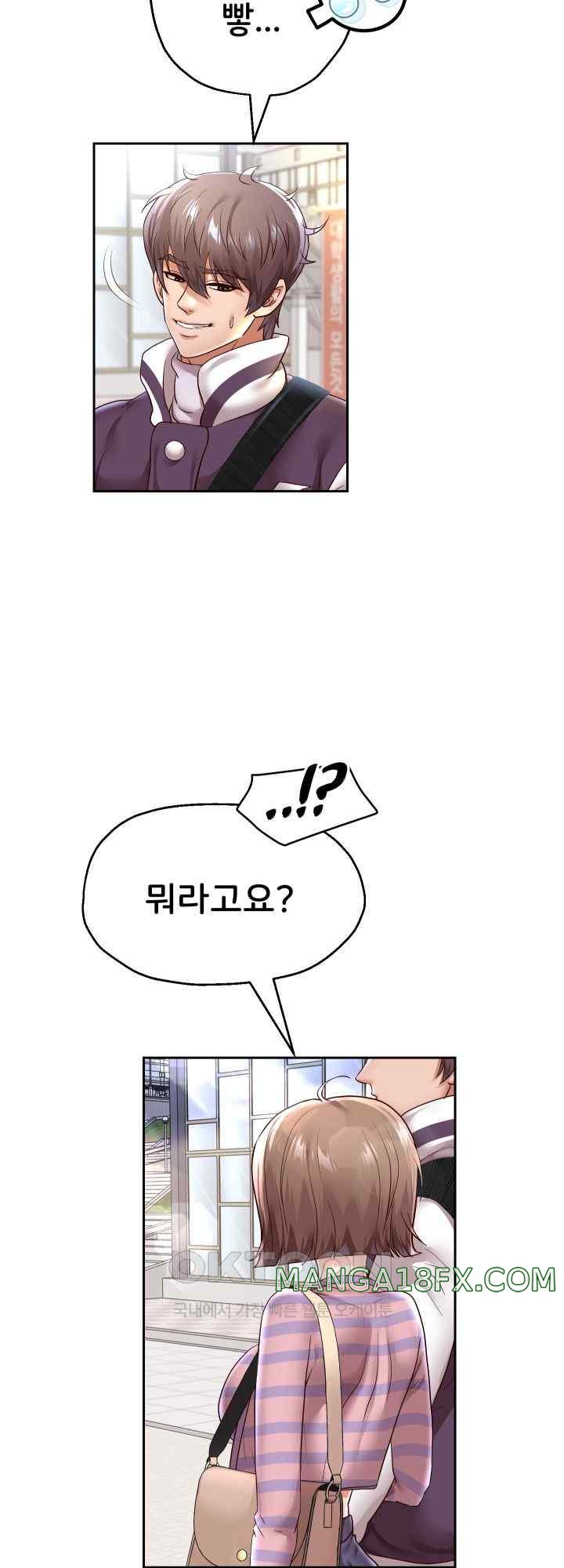 Reborn with Big Rizz Energy Raw Chapter 63 image 37