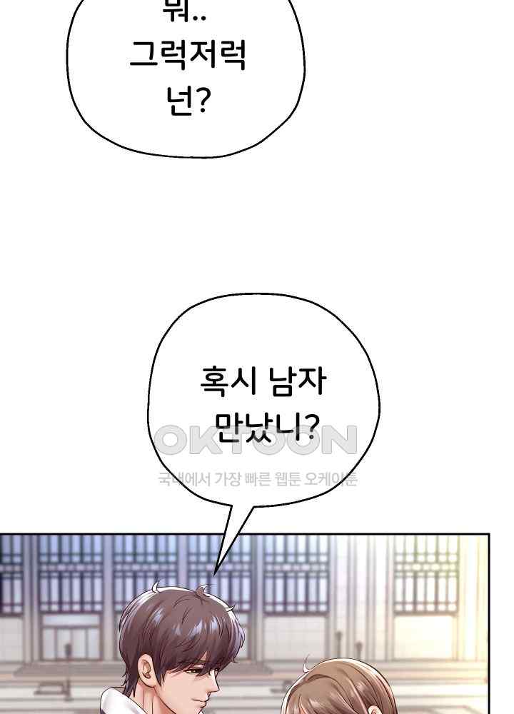 Reborn with Big Rizz Energy Raw Chapter 63 image 41