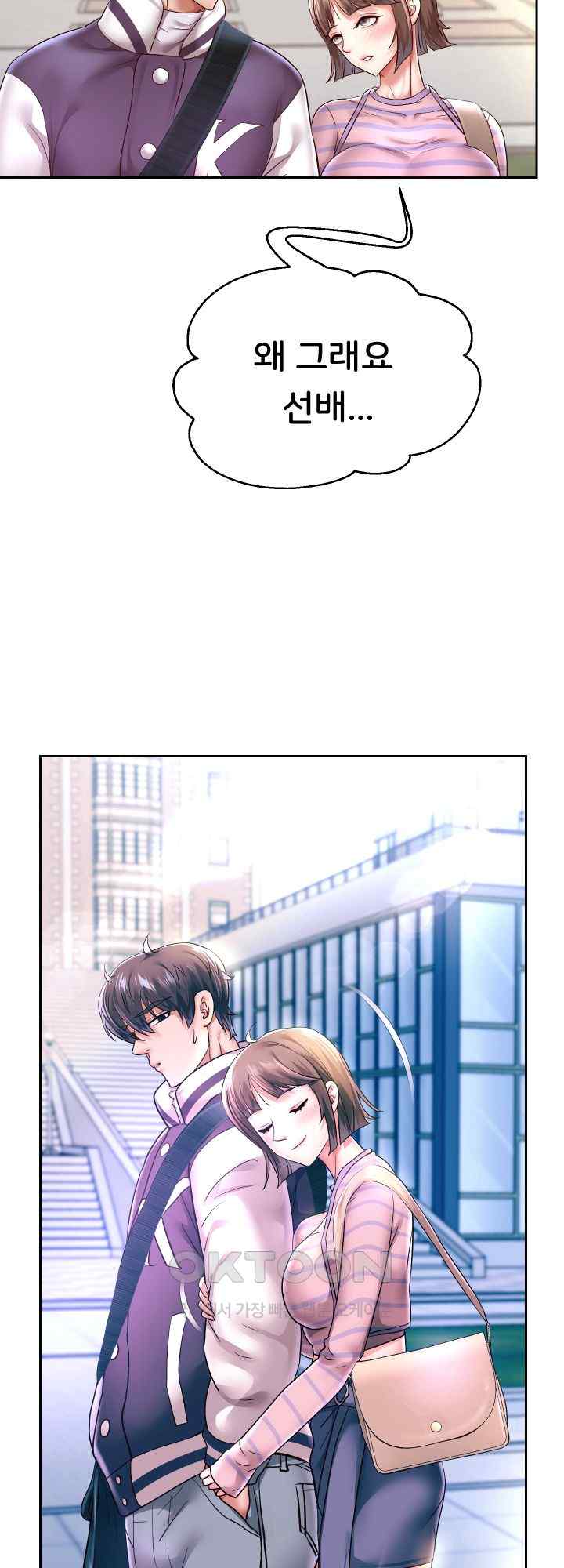 Reborn with Big Rizz Energy Raw Chapter 63 image 42