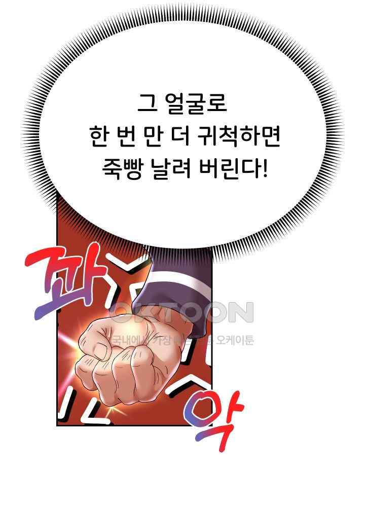 Reborn with Big Rizz Energy Raw Chapter 63 image 44