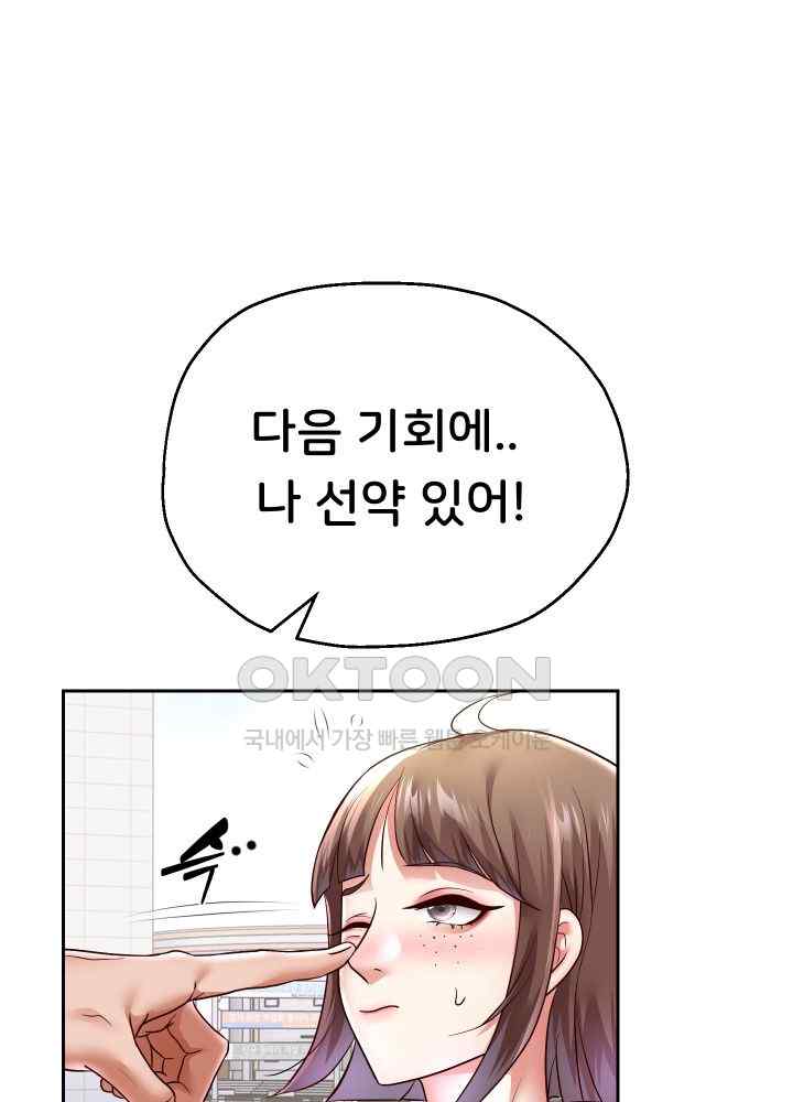 Reborn with Big Rizz Energy Raw Chapter 63 image 47