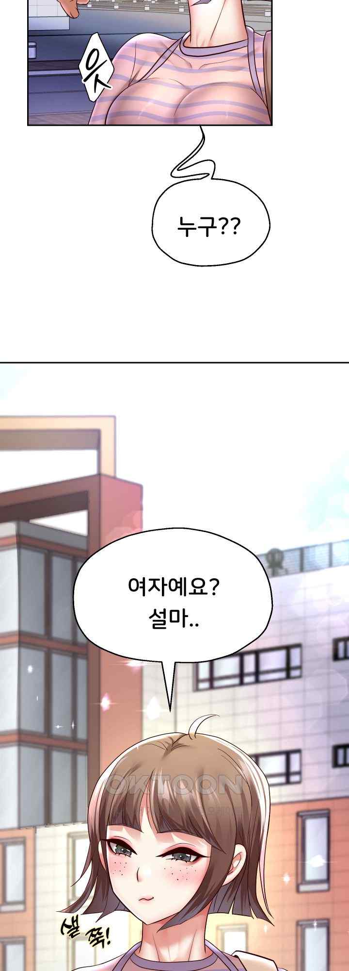 Reborn with Big Rizz Energy Raw Chapter 63 image 48