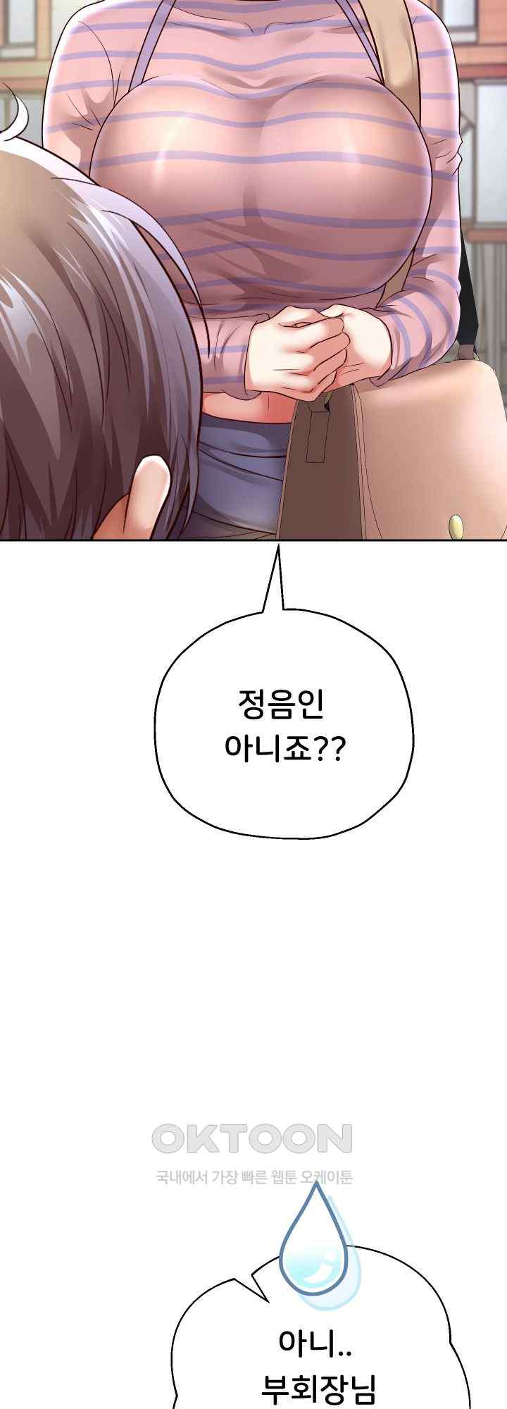 Reborn with Big Rizz Energy Raw Chapter 63 image 49