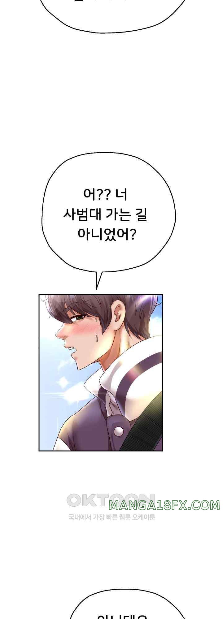 Reborn with Big Rizz Energy Raw Chapter 63 image 54