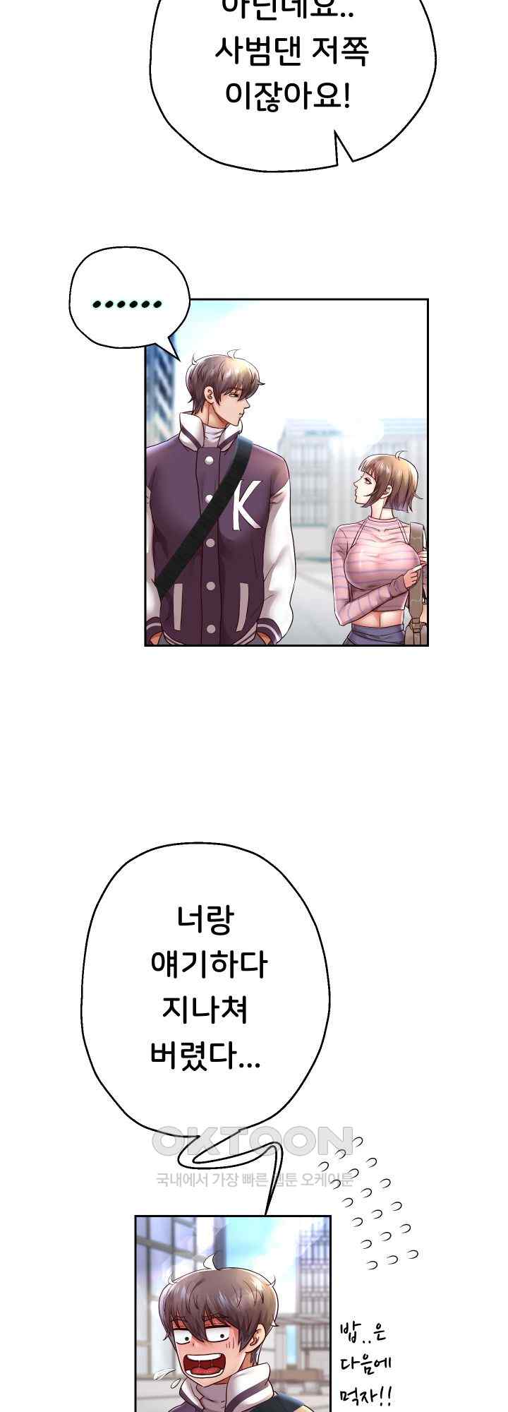 Reborn with Big Rizz Energy Raw Chapter 63 image 55