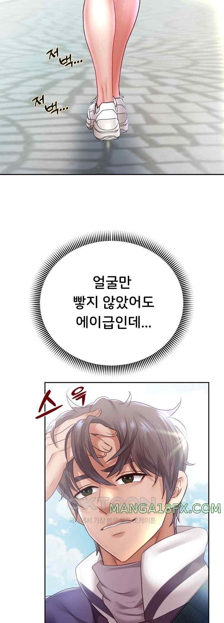 Reborn with Big Rizz Energy Raw Chapter 63 image 58