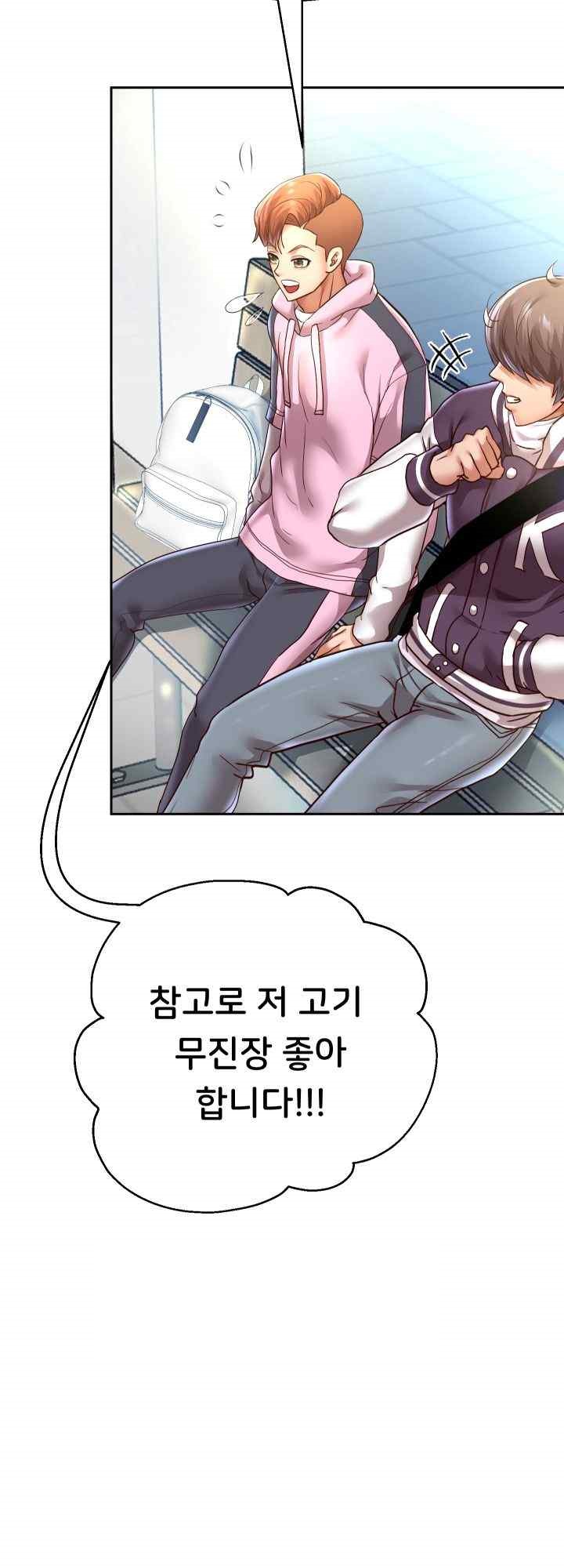 Reborn with Big Rizz Energy Raw Chapter 64 image 22