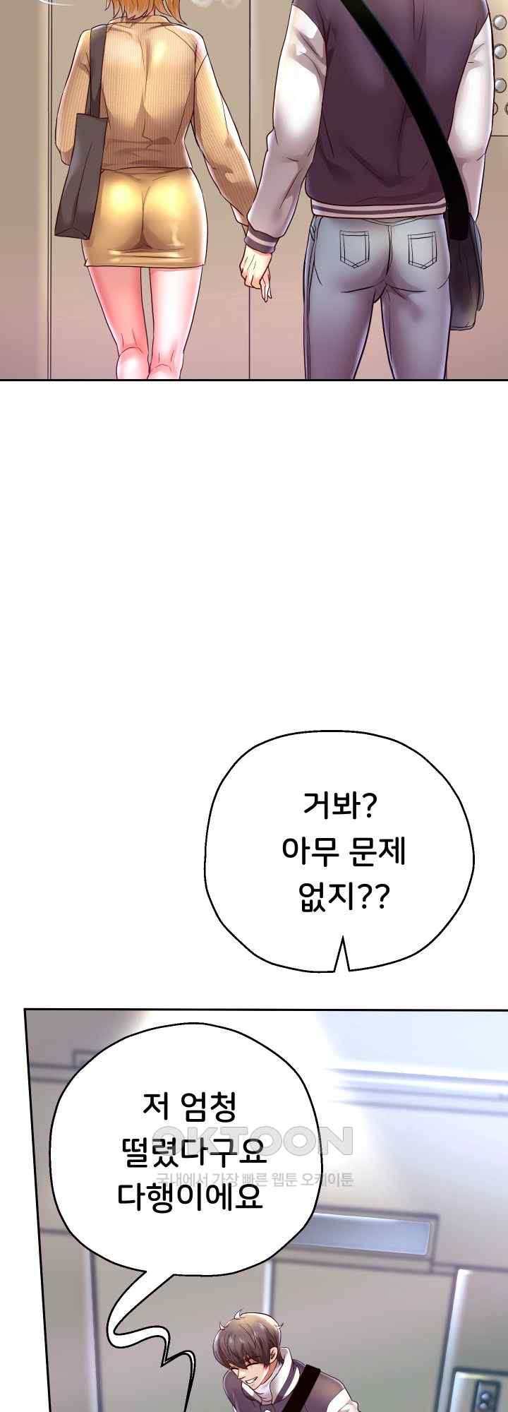 Reborn with Big Rizz Energy Raw Chapter 65 image 13