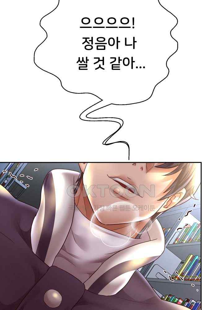 Reborn with Big Rizz Energy Raw Chapter 65 image 56