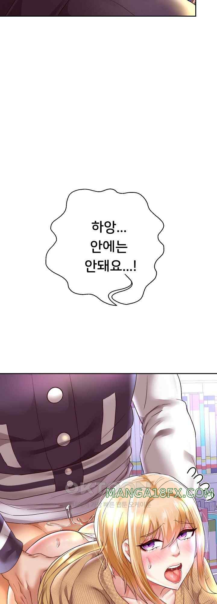Reborn with Big Rizz Energy Raw Chapter 65 image 57