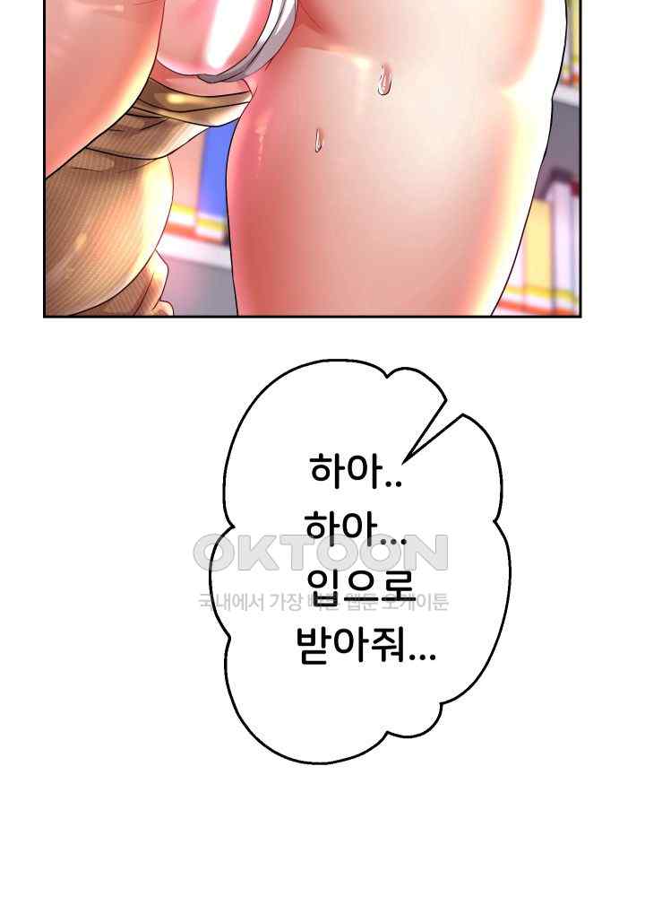 Reborn with Big Rizz Energy Raw Chapter 65 image 59