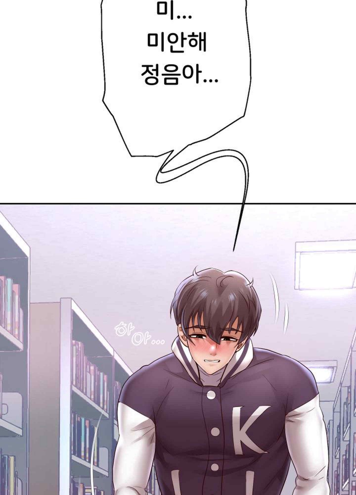 Reborn with Big Rizz Energy Raw Chapter 66 image 11