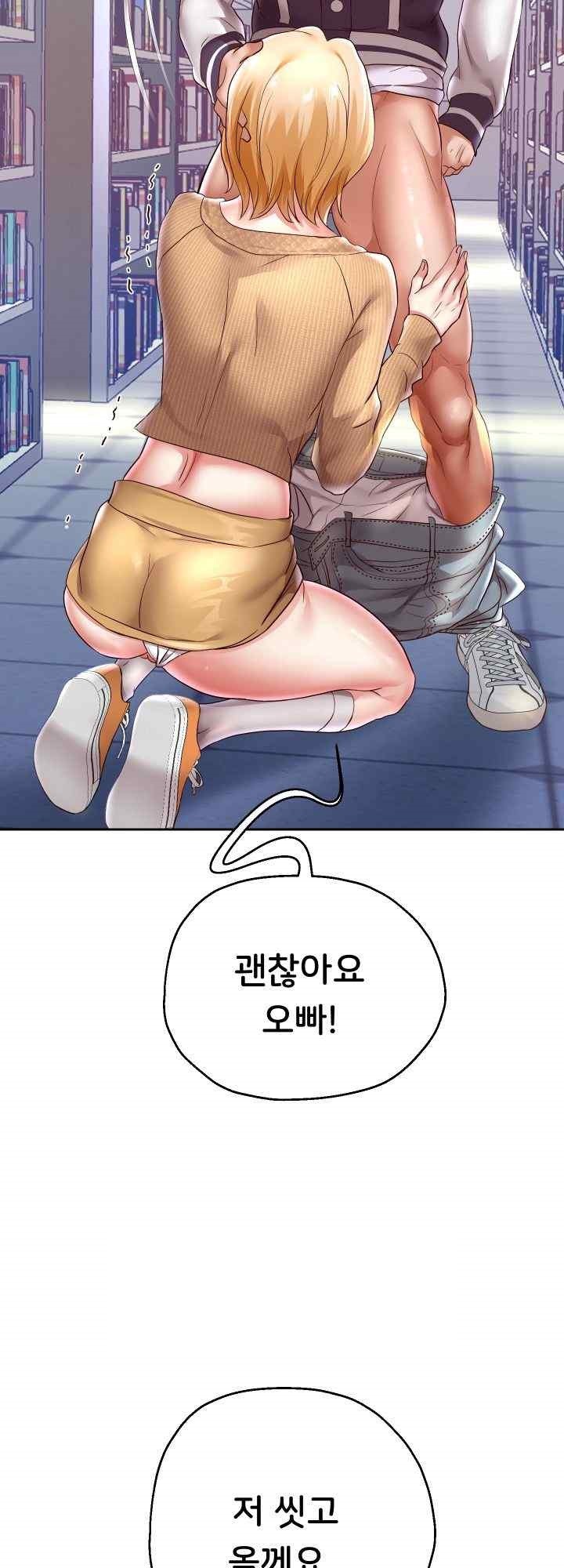 Reborn with Big Rizz Energy Raw Chapter 66 image 12