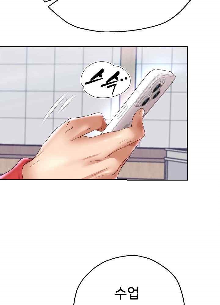 Reborn with Big Rizz Energy Raw Chapter 66 image 23