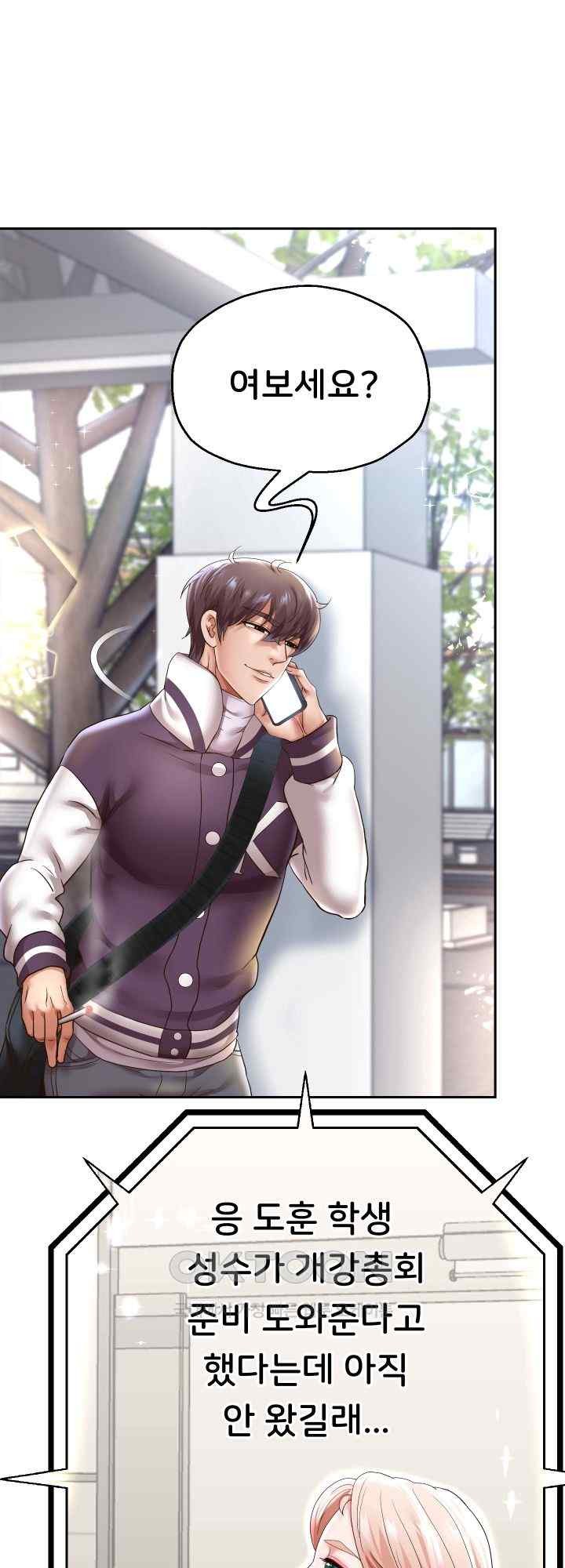 Reborn with Big Rizz Energy Raw Chapter 66 image 36