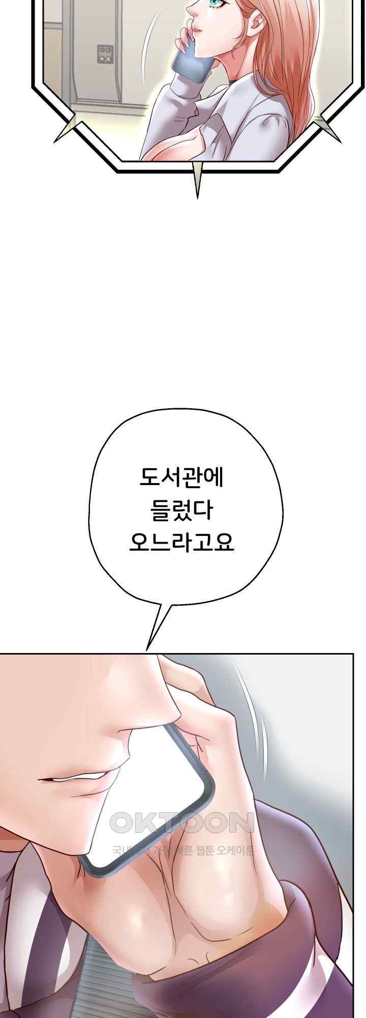 Reborn with Big Rizz Energy Raw Chapter 66 image 37