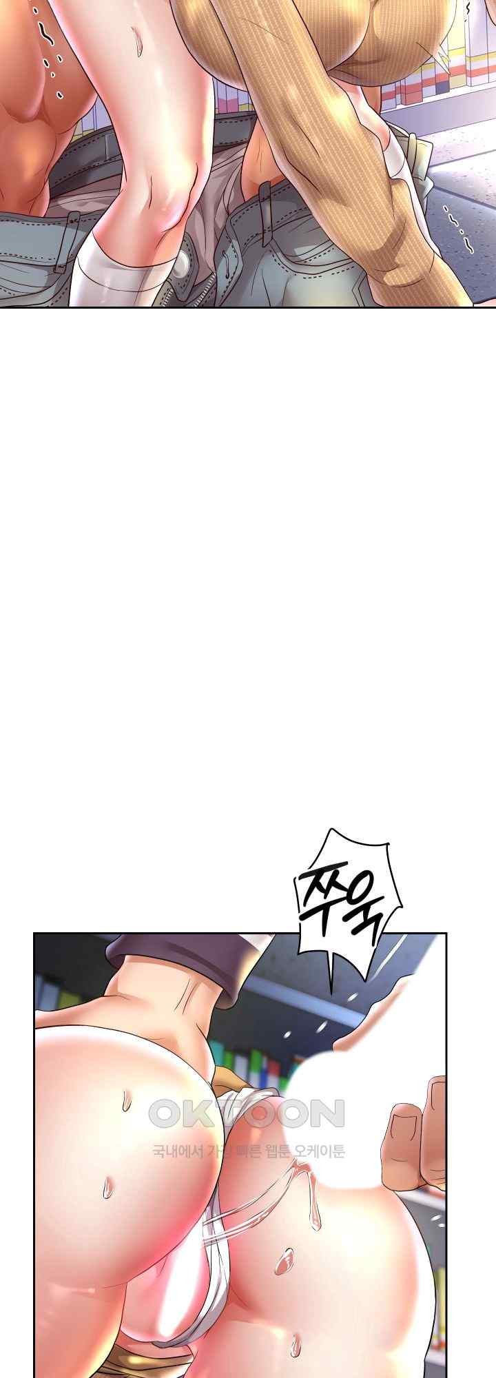 Reborn with Big Rizz Energy Raw Chapter 66 image 3