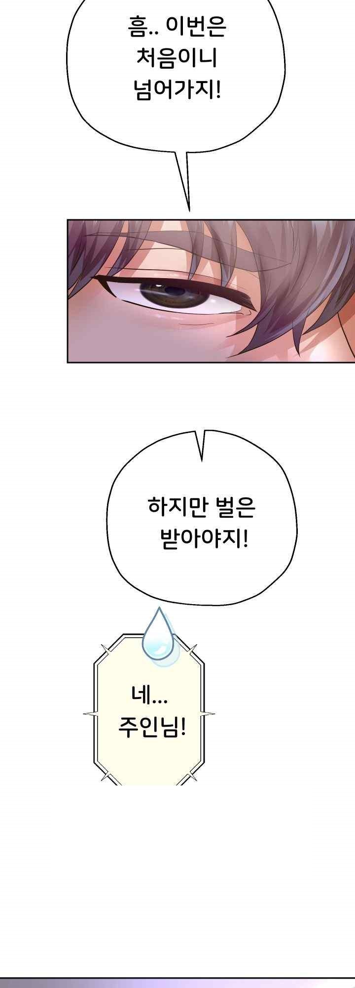 Reborn with Big Rizz Energy Raw Chapter 66 image 43