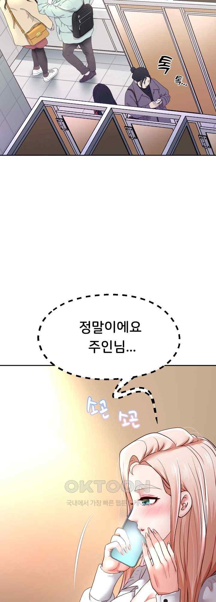 Reborn with Big Rizz Energy Raw Chapter 66 image 54