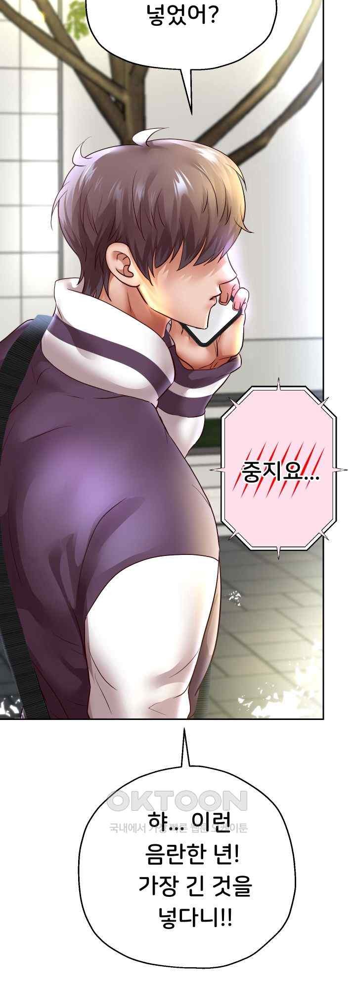 Reborn with Big Rizz Energy Raw Chapter 67 image 21